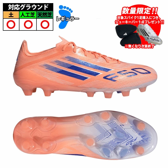 アディダス F50 ELITE HG adidas サッカースパイク シューズ 土 人工芝