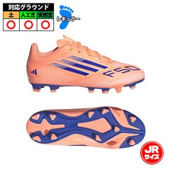 アディダス F50 クラブ FG/MG J adidas サッカースパイク シューズ 土 人工芝 天然芝 ジュニア 子供  (JI0027)