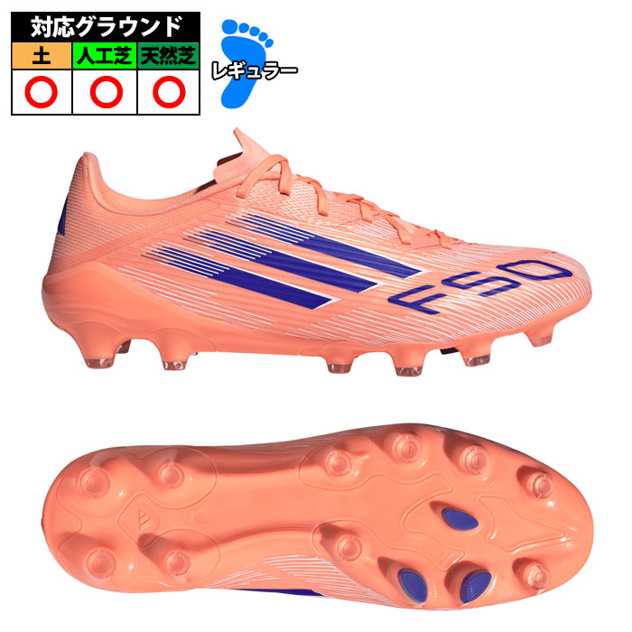 アディダス F50 LEAGUE HG/AG JAPAN adidas サッカースパイク シューズ