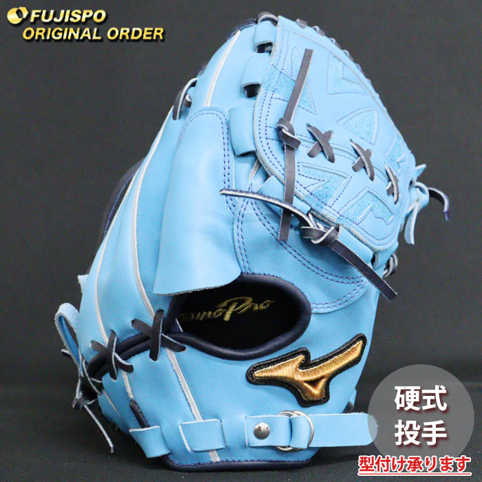 野球 ミズノ 硬式グローブ 硬式 グローブ ミズノプロ オーダーグラブ