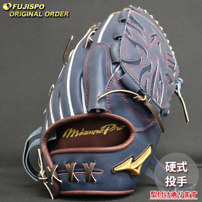野球 ミズノ 硬式グローブ 硬式 グローブ ミズノプロ オーダーグラブ