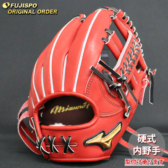 野球 ミズノ 硬式グローブ 硬式 グローブ ミズノプロ オーダーグラブ