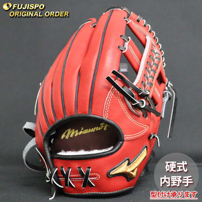 野球 ミズノ 硬式グローブ 硬式 グローブ ミズノプロ オーダーグラブ