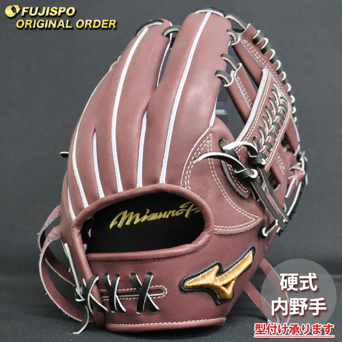 野球 ミズノ 硬式グローブ 硬式 グローブ ミズノプロ オーダーグラブ