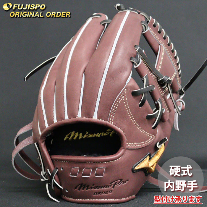 野球 ミズノ 硬式グローブ 硬式 グローブ ミズノプロ オーダーグラブ