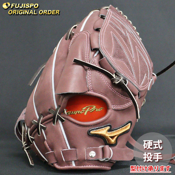野球 ミズノ 硬式グローブ 硬式 グローブ ミズノプロ オーダーグラブ