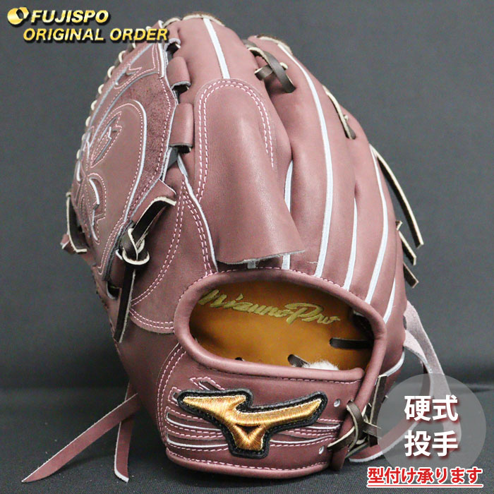 野球 ミズノ 硬式グローブ ミズノプロ オーダーグラブ 山崎福也型
