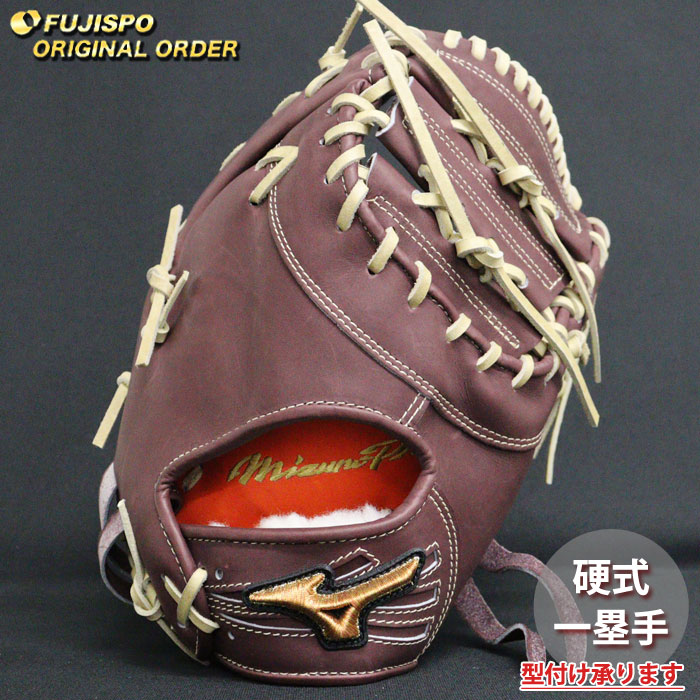 野球 ミズノ 硬式グローブ 硬式 グローブ ミズノプロ オーダーグラブ