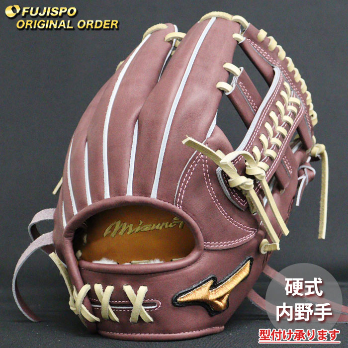 野球 ミズノ 硬式グローブ 硬式 グローブ ミズノプロ オーダーグラブ