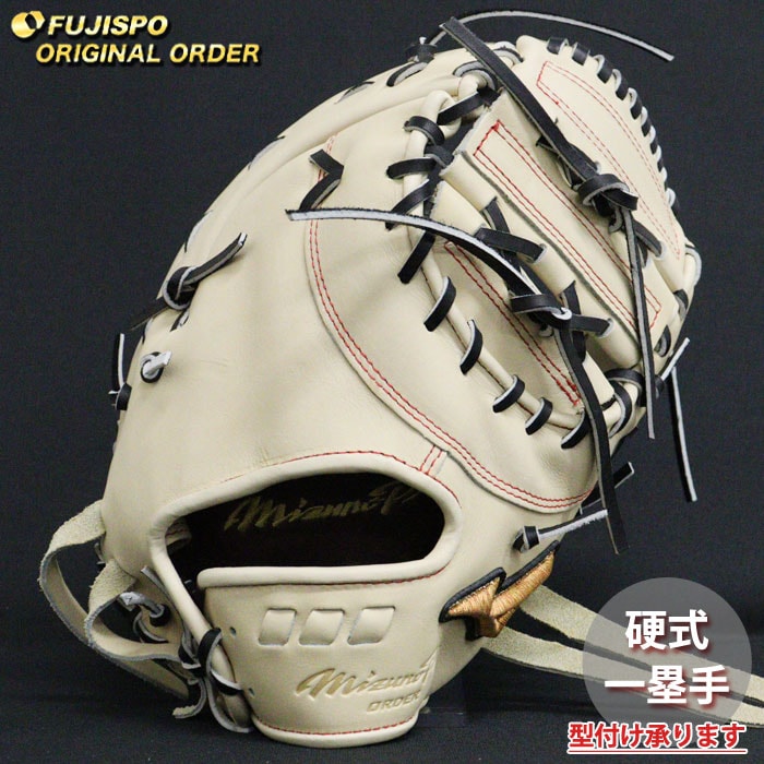 Mizuno Pro ブラウン 硬式グローブ山川モデル