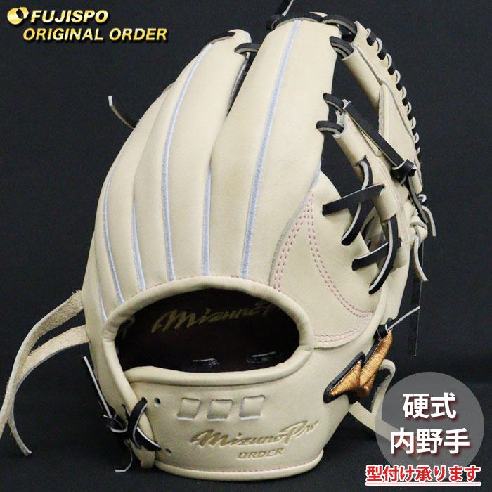 野球 ミズノ 硬式グローブ 硬式 グローブ ミズノプロ オーダーグラブ