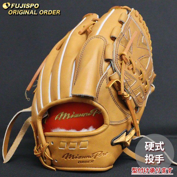野球 ミズノ 硬式グローブ 硬式 グローブ ミズノプロ オーダーグラブ
