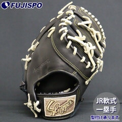 野球 久保田スラッガー ジュニア軟式グローブ ファーストミット KUBOTA Slugger 軟式 グラブ 少年軟式 (JFMP-BLK-TRNC)