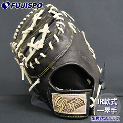 野球 久保田スラッガー ジュニア軟式グローブ ファーストミット KUBOTA Slugger 軟式 グラブ 少年軟式 左投げ (JFMP-BLKTRNCH)