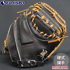 野球 和牛JB 硬式グローブ キャッチャーミット WAGYU JB 硬式 グラブ 捕手 高校野球対応 (JB23-002F-BLK)
