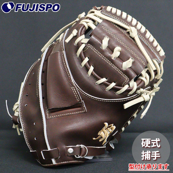 和牛JB 硬式キャッチャーミットJB-002F 【公式通販】