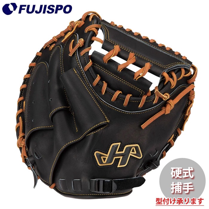 ハタケヤマ 硬式キャッチャーミット 楽天市場】野球 キャッチャー 