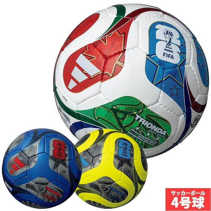 アディダス トリオンダ キッズ 4号球 adidas サッカーボール FIFAワールドカップ2026 公式試合球 レプリカモデル 別色モデル 検定球 小学生 (ADF420)
