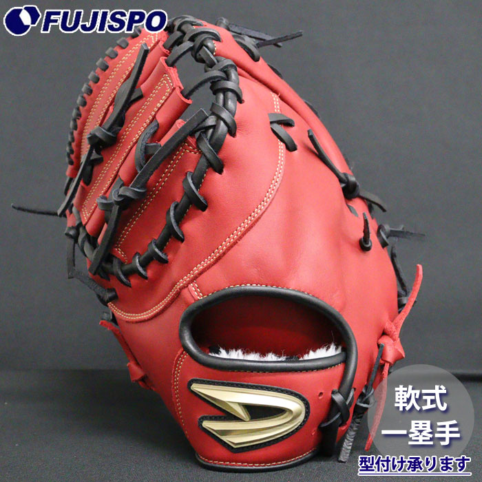 野球 ディークエスト 軟式グローブ ファーストミット 左投げ D