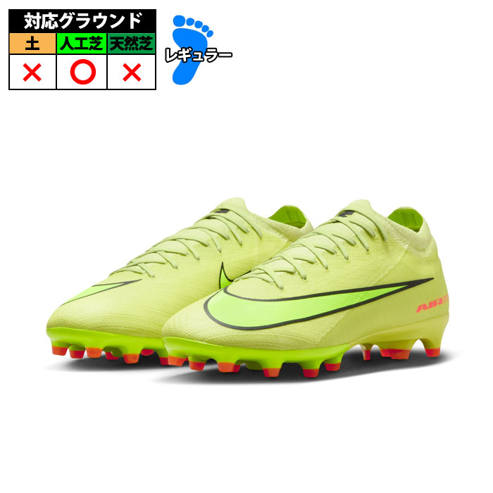 ナイキ ズームヴェイパーPRO AG NIKE サッカースパイク シューズ