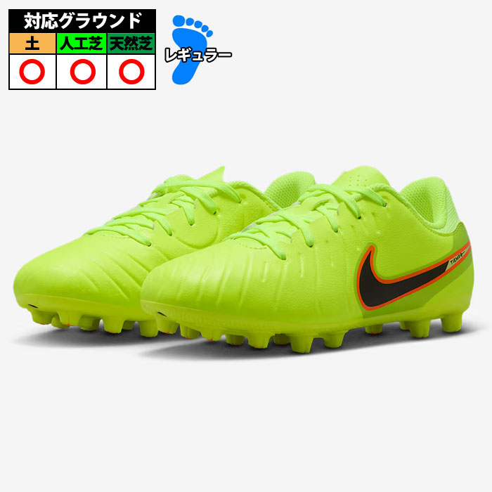 【特価】ナイキ JRレジェンド10アカデミーHG NIKE サッカースパイク シューズ 土 こども ジュニア ボルト/ブラック (DV4349-701)