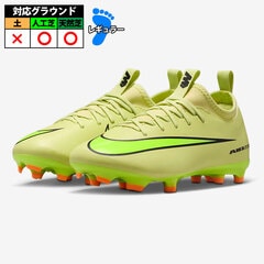 ナイキ JRズームヴェイパー16アカデミーFGMG NIKE サッカースパイク シューズ 天然芝 人工芝 大人 こども ジュニア ライムライト/ハイパークリムゾン/ボルト (FQ8392-300)