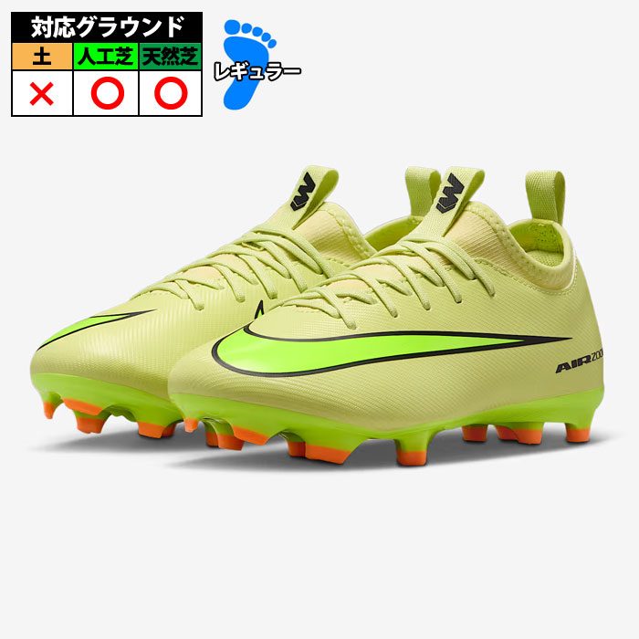 特価】ナイキ JRズームヴェイパー16アカデミーFGMG NIKE サッカー