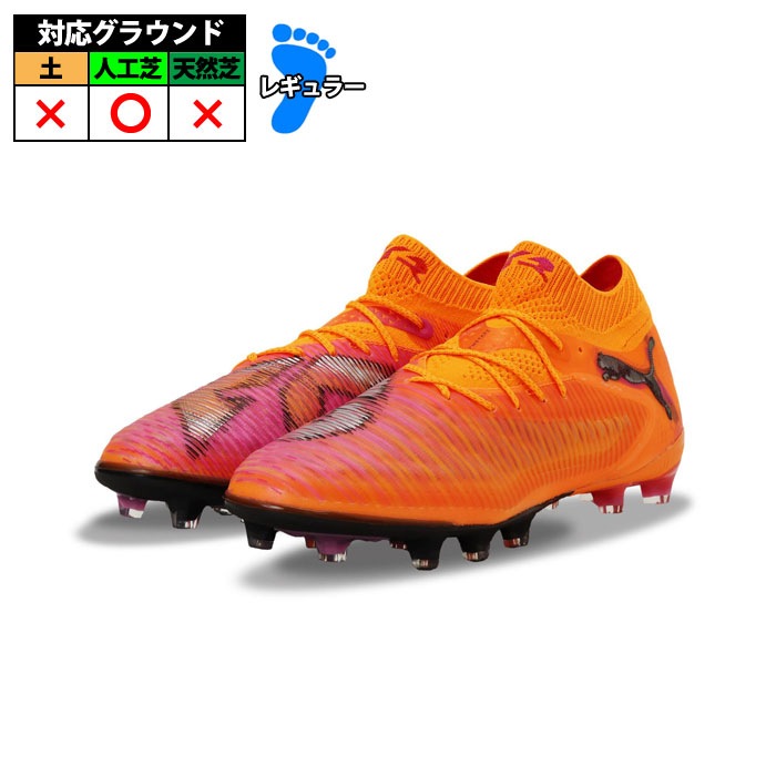 特価】プーマ フューチャー8 アルティメット AG puma サッカースパイク
