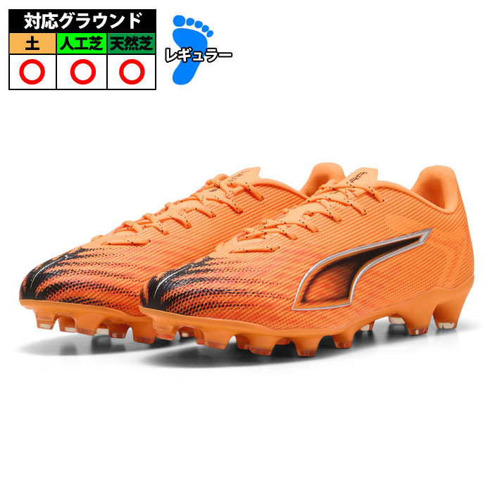 プーマ ウルトラ 6 プロ HG/AG puma サッカースパイク シューズ