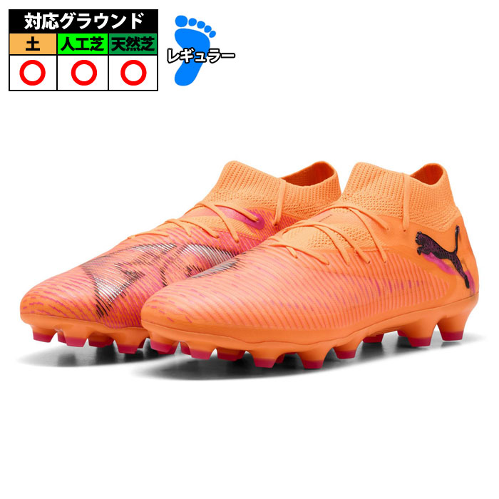 特価】プーマ フューチャー8 プロ HG/AG puma サッカースパイク