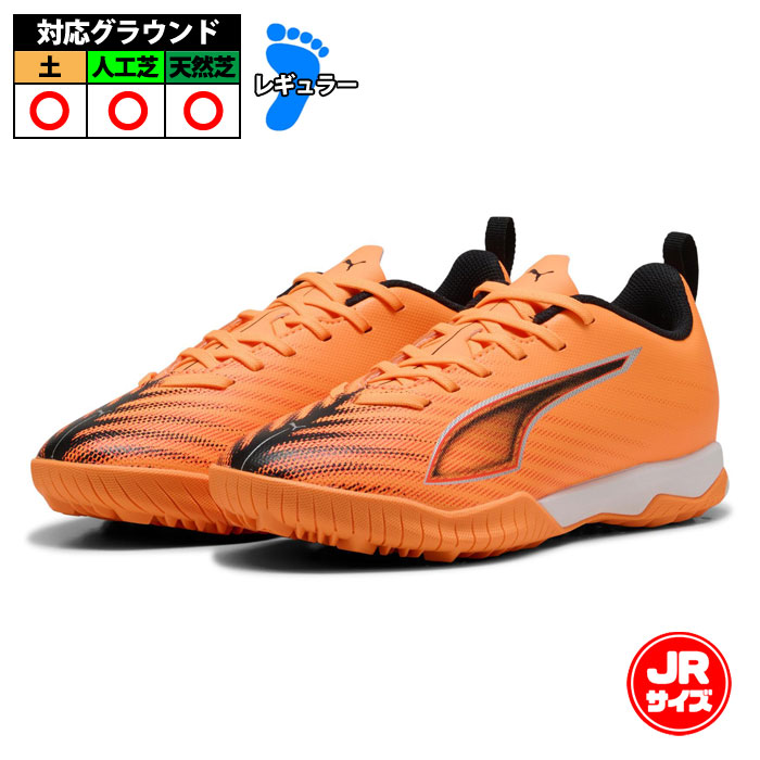 【特価】プーマ ウルトラ6 プレイ TT+ Mid JR puma トレーニングシューズ トレシュー 天然芝 人工芝 土 ジュニア 子供 Heat Fire-PUMA Black-Glowing Red (108543-03)