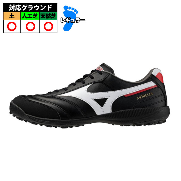 ミズノ モレリア SALA PRO TF mizuno トレーニングシューズ トレシュー シューズ 土 人工芝 天然芝 大人 メンズ レディース ブラック×ホワイト (Q1GB251301)