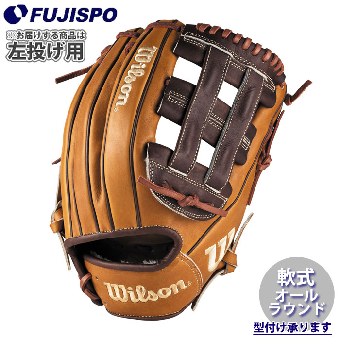 ウィルソン 左投げ グローブ オールラウンド 軟式 【公式通販】