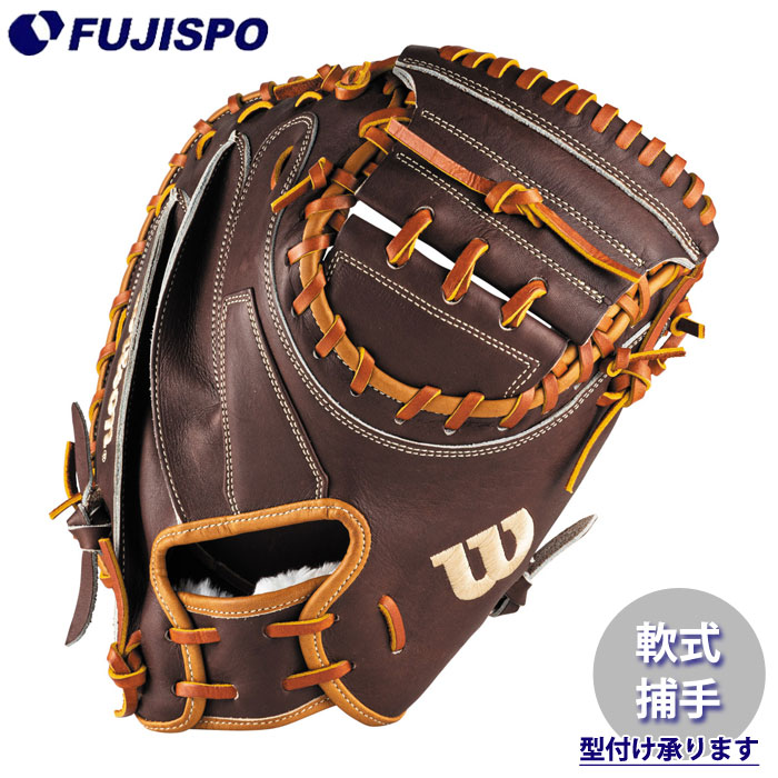 ウィルソン 軟式野球グローブ　キャッチャーミット 野球 ウィルソン 軟式 キャッチャーミット Basic Lab デュアル 捕手用