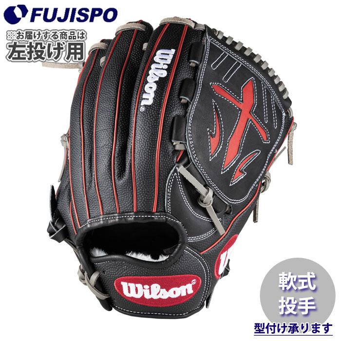 Wilson/ウィルソン グローブ ピッチャー用 左用 野球 ウィルソン 軟式