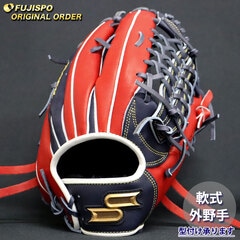 SSK ウィングフィールド ハイグレードモデル 左投げ用 外野用 軟式