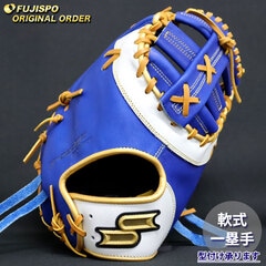 野球 エスエスケイ 軟式ファーストミット プロエッジ オーダーグラブ 130型 SSK グラブ グローブ 右投げ (PE2510X601047C023210)