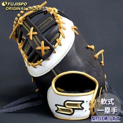 野球 エスエスケイ 軟式ファーストミット プロエッジ オーダーグラブ 130型 SSK グラブ グローブ 左投げ (PE2510X901047C023220)