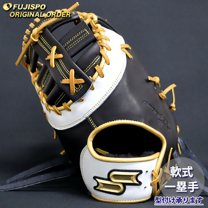 SSK エスエスケイ プロエッジオーダー 軟式用ファーストミット 左投げ 野球 エスエスケイ 軟式ファーストミット プロエッジ オーダー