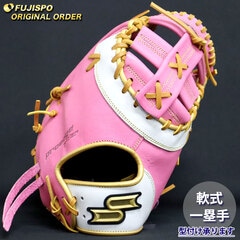 野球 エスエスケイ 軟式ファーストミット プロエッジ オーダーグラブ 130型 SSK グラブ グローブ 右投げ (PE2510X251047C023210)