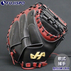 野球 ハタケヤマ 軟式キャッチャーミット HATAKEYAMA 軟式グローブ 軟式 グラブ 捕手用 (26SPRO-M8B)