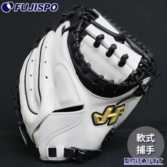 野球 ハタケヤマ 軟式キャッチャーミット HATAKEYAMA 軟式グローブ 軟式 グラブ 捕手用 (26SPRO-M8E)