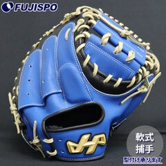 野球 ハタケヤマ 軟式キャッチャーミット HATAKEYAMA 軟式グローブ 軟式 グラブ 捕手用 (26SPRO-M9C)