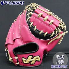 野球 ハタケヤマ 軟式キャッチャーミット HATAKEYAMA 軟式グローブ 軟式 グラブ 捕手用 (26SPRO-M9G)