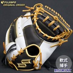 9/18まで　新品未使用　SSK プロエッジ　軟式　キャッチャーミット 野球 SSK エスエスケイ 軟式キャッチャーミット 捕手用 プロ