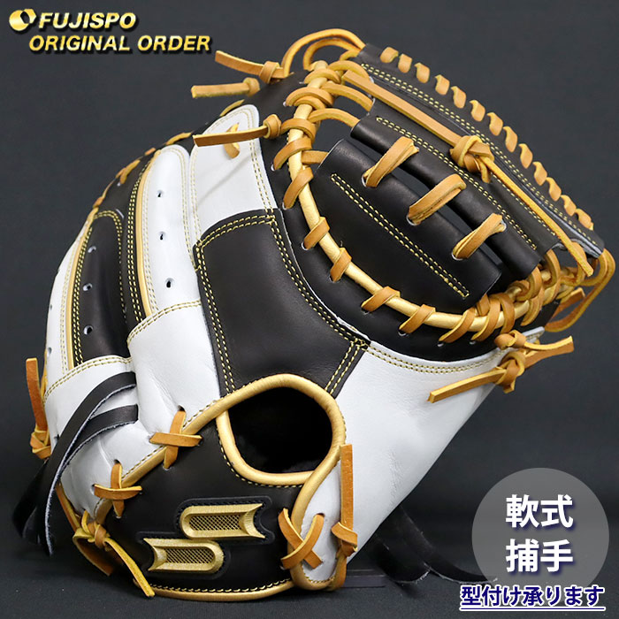 SSK　軟式　キャッチャーミット　梅野選手モデル 野球 エスエスケイ 軟式キャッチャーミット プロエッジ オーダーグラブ