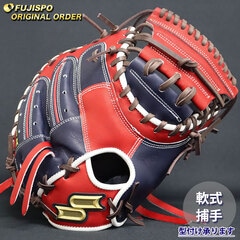野球 エスエスケイ 軟式キャッチャーミット プロエッジ オーダーグラブ 梅野隆太郎型 SSK グラブ グローブ 右投げ (PE2510X702041C102210)
