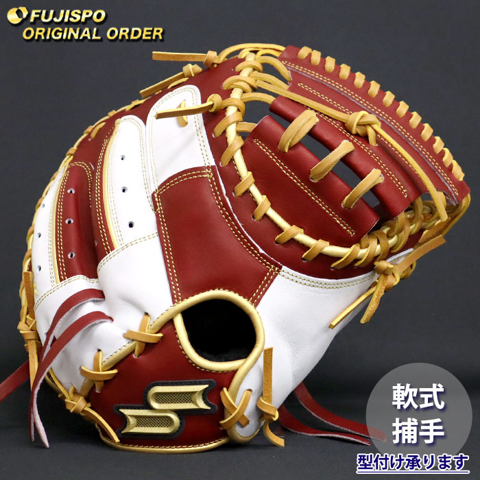 野球 エスエスケイ 軟式キャッチャーミット プロエッジ オーダーグラブ