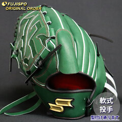 左投げ　外野手用　オーダーグローブ　SSK 限定】SSK プロエッジWシリーズ 軟式グラブ 外野手用 左投げ PNW87425F