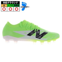 【特価】ニューバランス FURON ELITE HG V5 NewBalance サッカースパイク シューズ 天然芝 人工芝 土 大人 メンズ レディース D WHITE/LIME (SF1HSP8D)